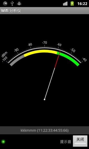WiFi信号分析仪截图2