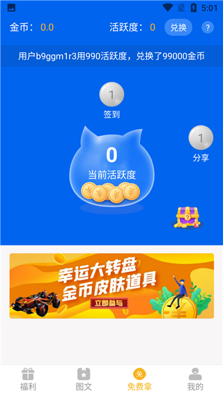 盒盒乐截图4