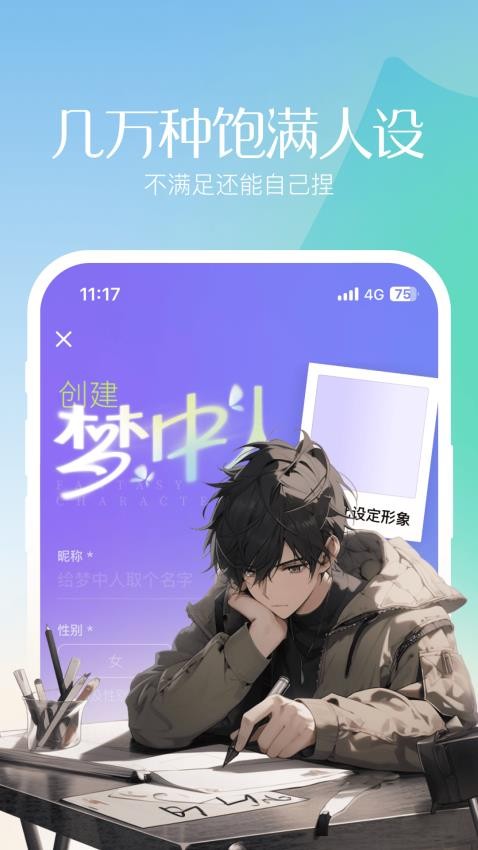 筑梦岛畅聊版截图2