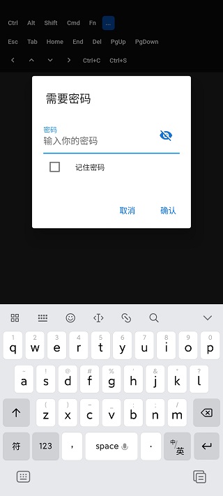 rustdesk专业版截图2