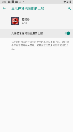 轮回丹脚本免费版截图1