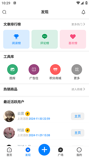 云雾社区安卓版截图2