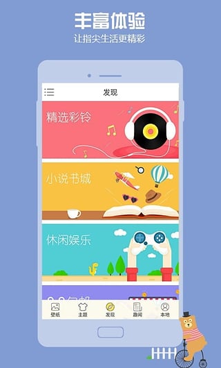 秀秀壁纸截图2
