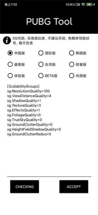 准星瞄准辅助器截图2