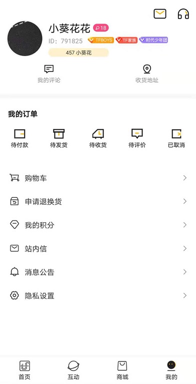 tf家族截图2