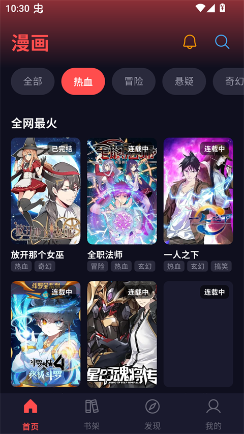 星空漫画截图4