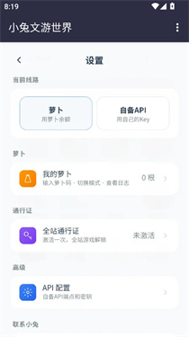 小兔文游世界截图3