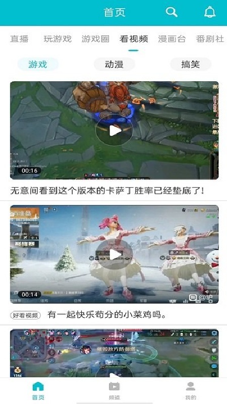 7233游戏盒免费版截图2