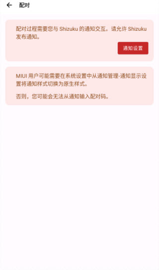 Shizuku手表版截图2