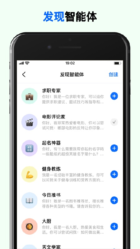 豆包人工智能截图2