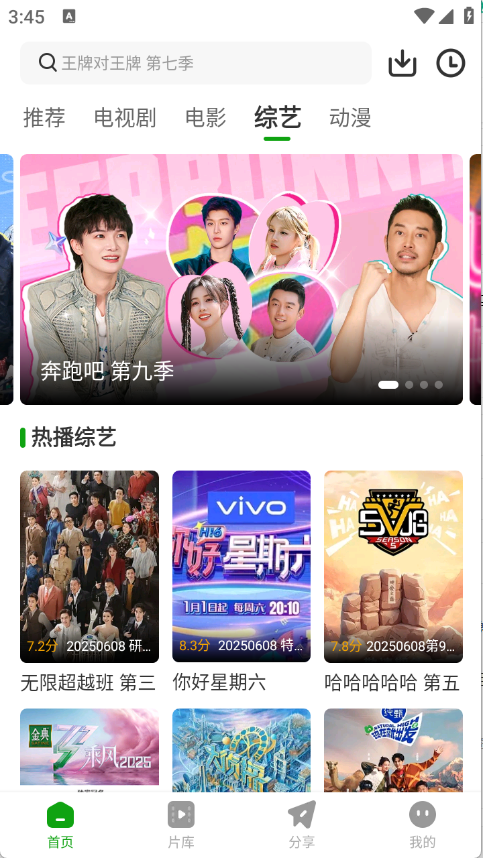 豆蛙视频截图2