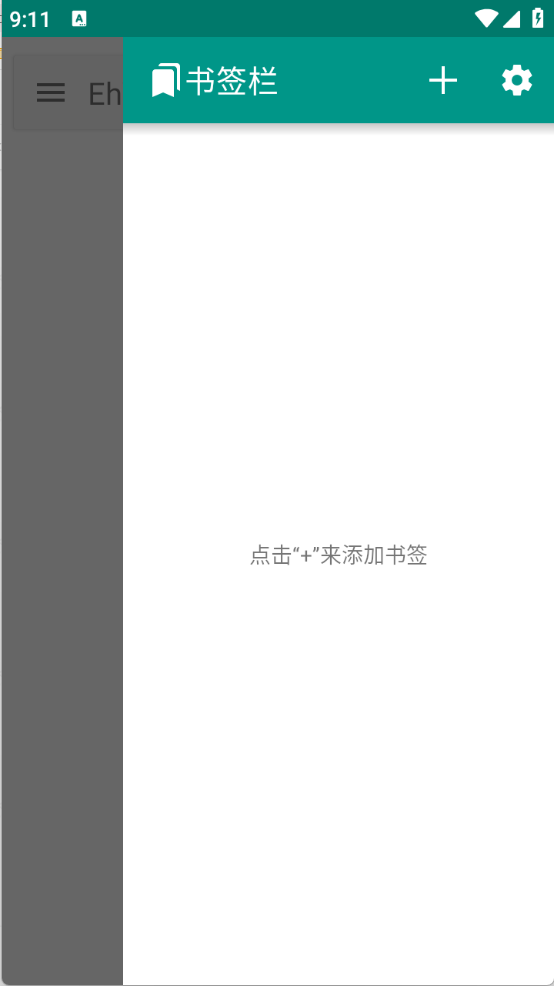 ehviewer绿色版app截图3