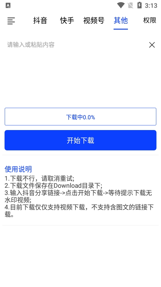 看播助手官方安卓版截图1