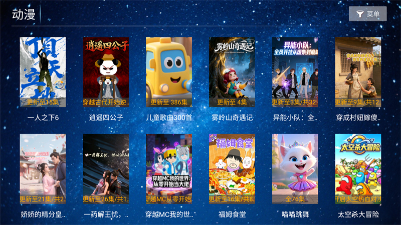 长城影院截图1