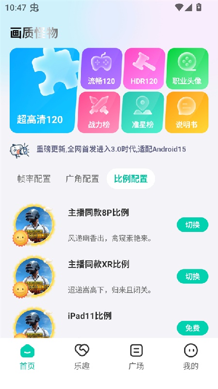 画质怪物截图1
