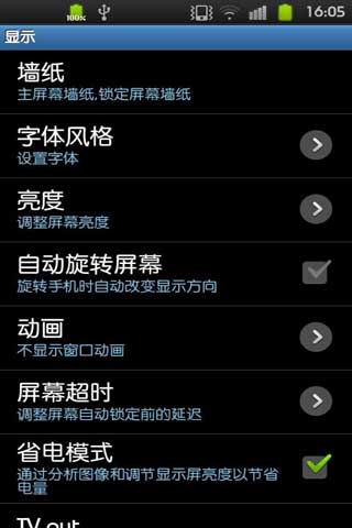 浪漫雅园字体手机版截图1