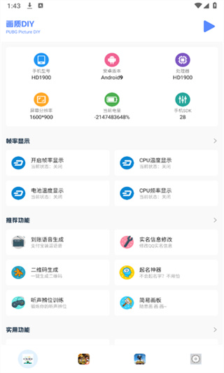 小马工具箱.top截图2