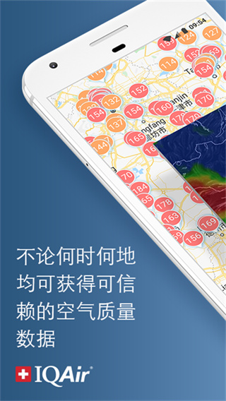 AirVisual软件截图3