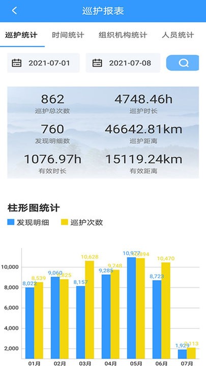 掌上园区截图1