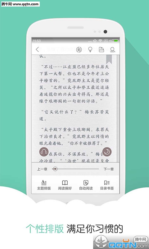 阅读星Pro截图4