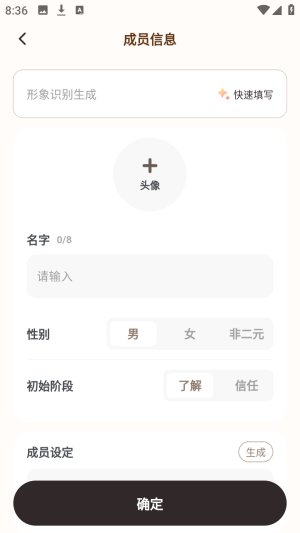 小智AI截图1