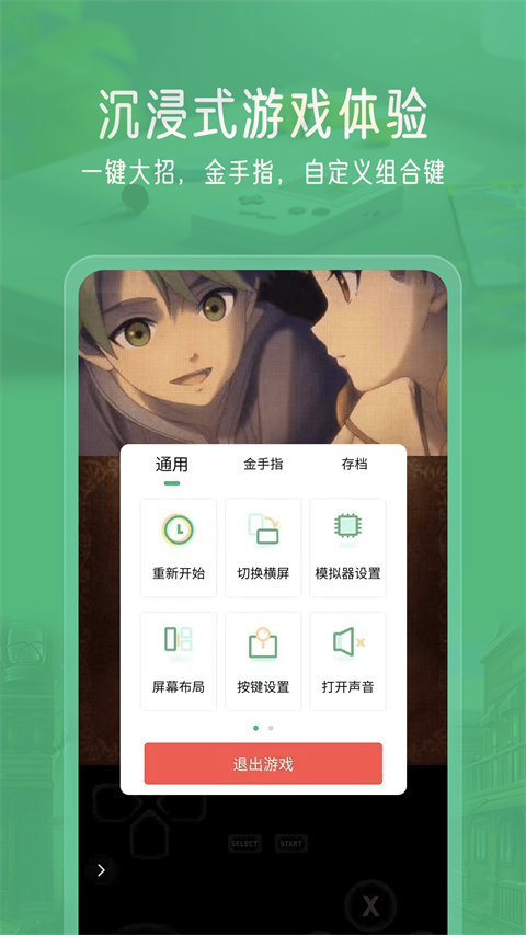 小马游戏模拟器截图1