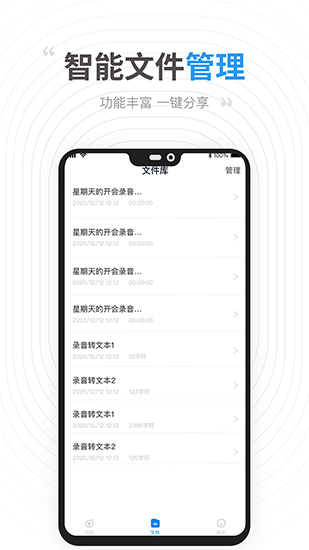 录音提取转文字 安卓版v2.3.2截图3