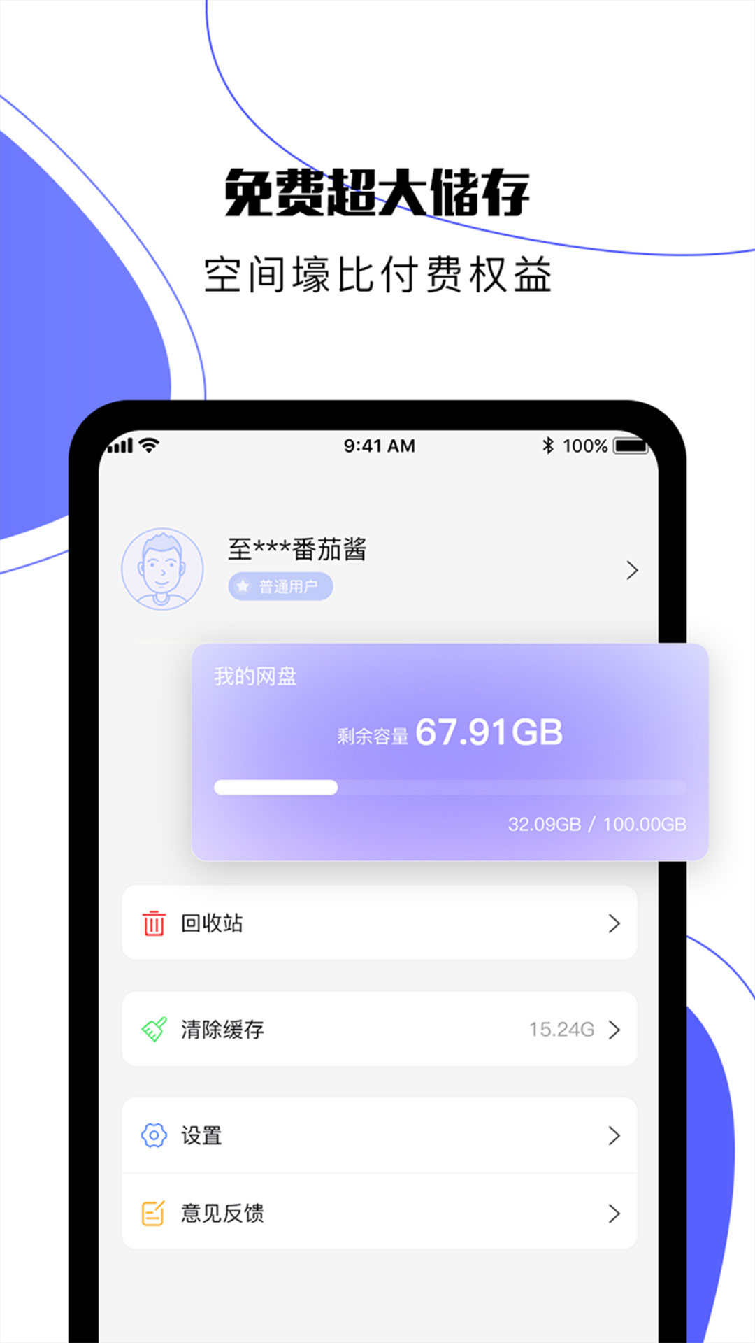 123云盘历史版本截图1