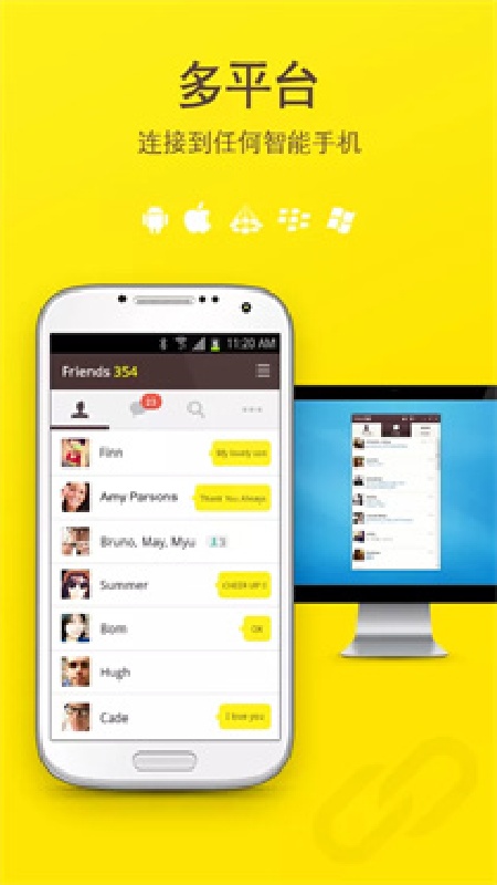 kakaotalk官方正版截图2