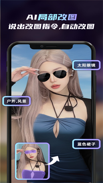 AI绘画软件Unidream截图3