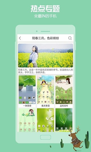 秀秀壁纸截图3