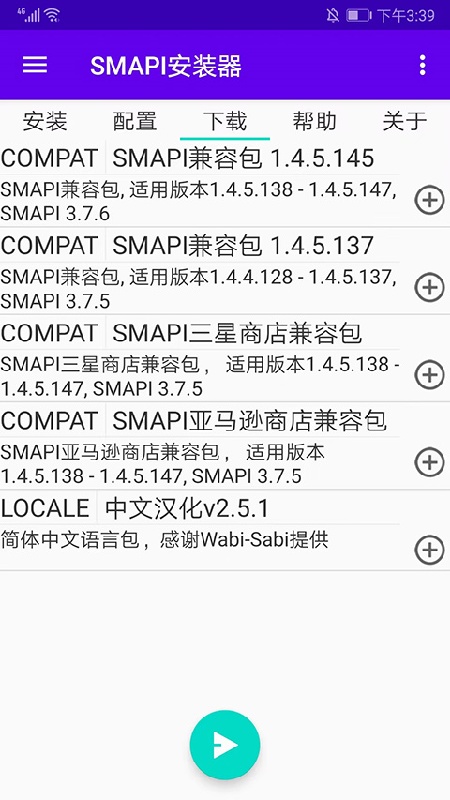 SMAPI截图2