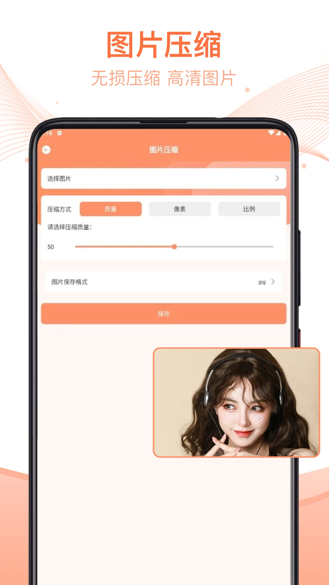 压缩文件管理器截图1