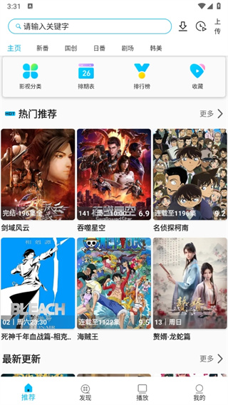 Z动漫官方版截图5