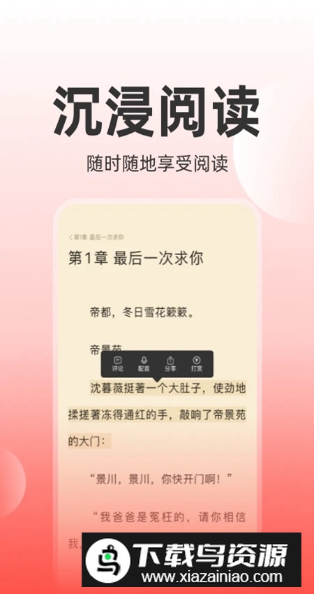 读乐星空小说网截图4
