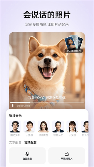 小云雀截图2
