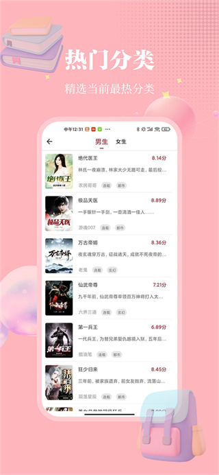 雨鹿阅读最新截图2