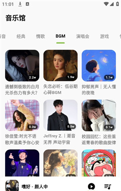 柠檬音乐纯净版截图2