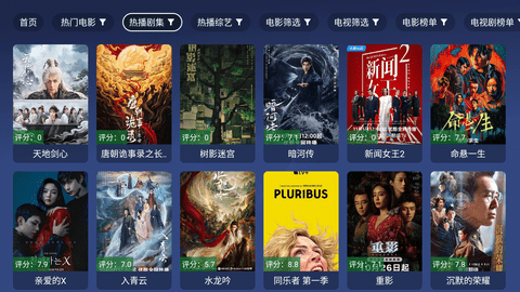 蜂巢影视tv版截图3