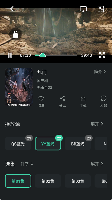 云朵影视截图2