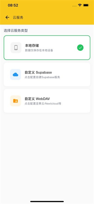 蜜蜂记账软件截图2