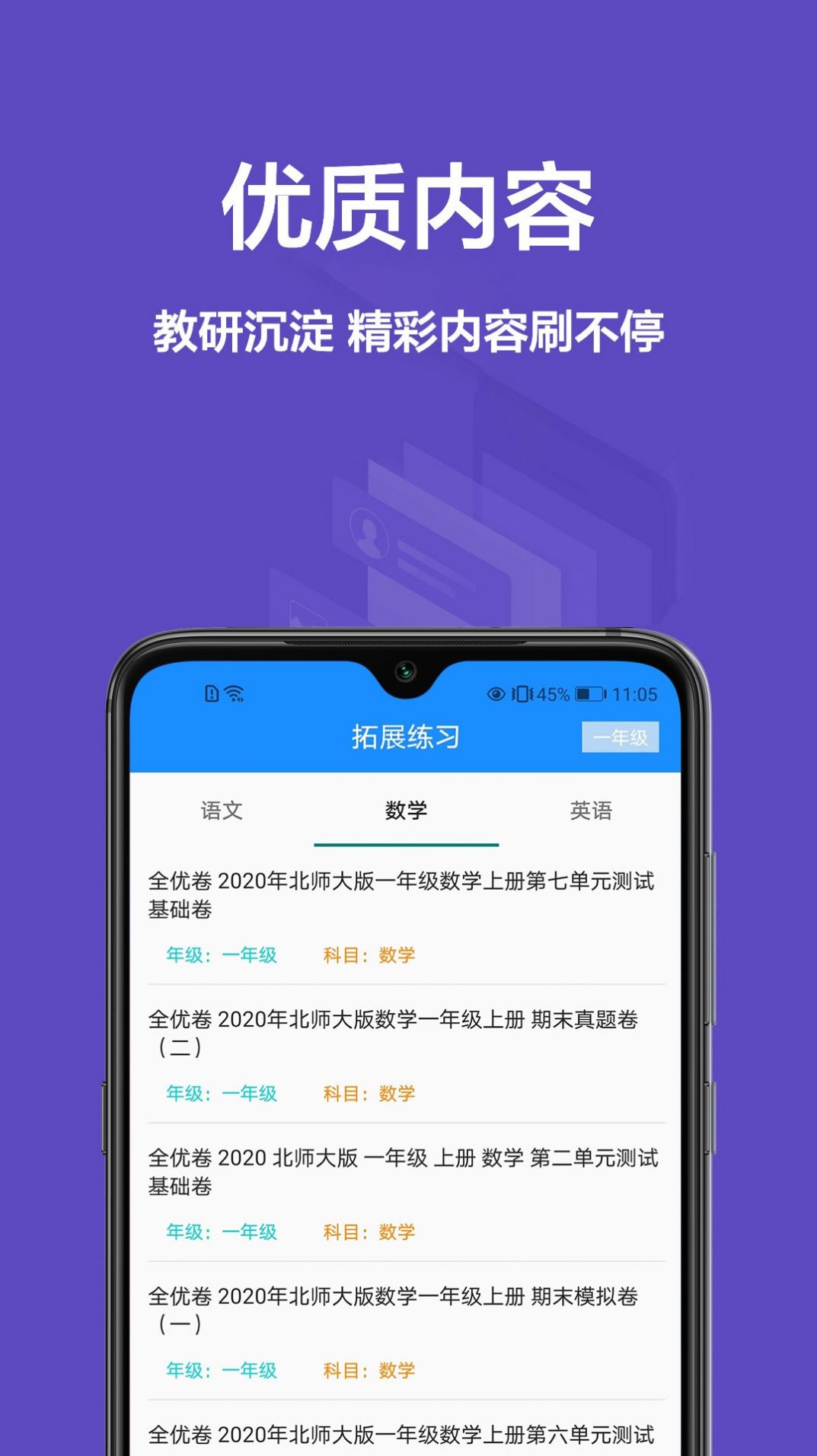 作业批改帮截图1