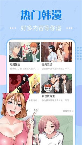 曲奇动漫正版截图2