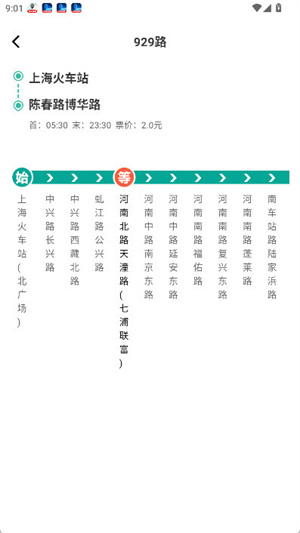 光圆安行实时导航最新版截图2