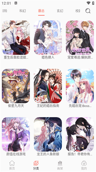 NF漫画官方版截图2