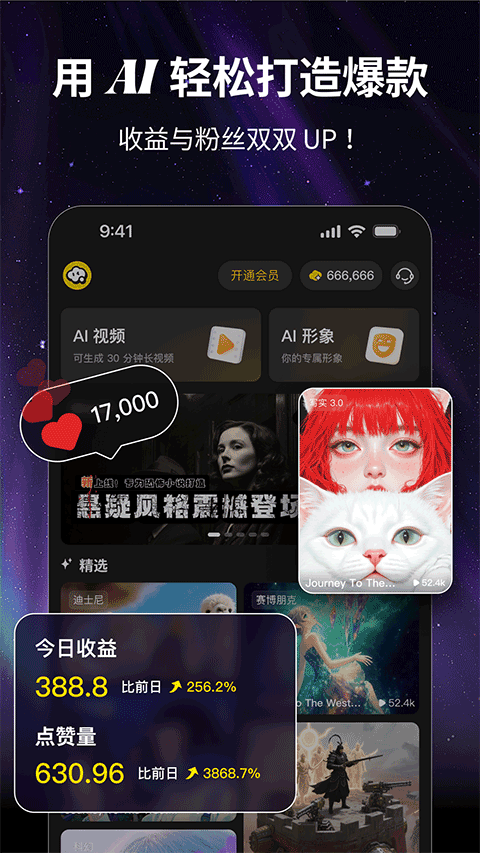 白日梦app截图2