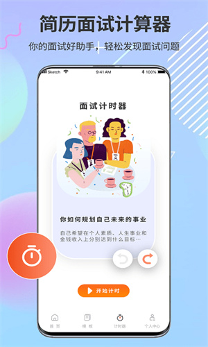 超级PPT市场截图1