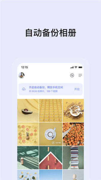 阿里云盘官网截图3