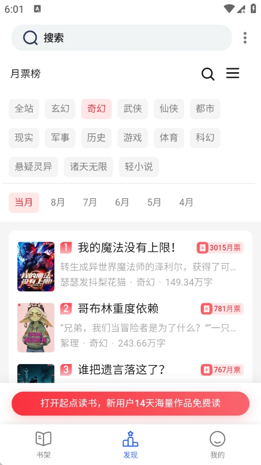 斑竹小说截图1