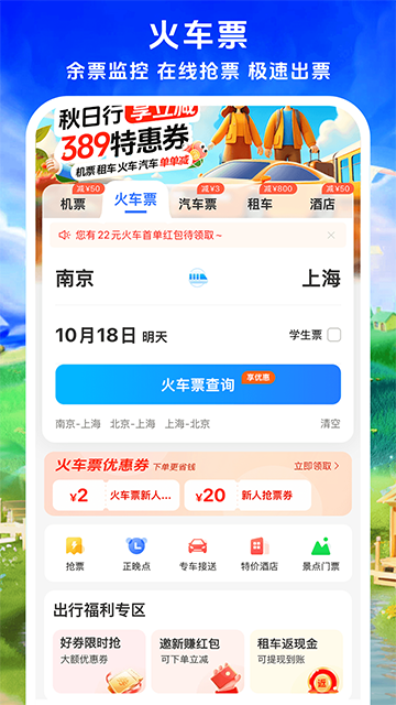 114票务截图3